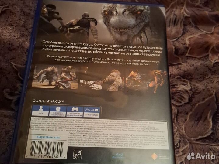Игра - God of war на ps4