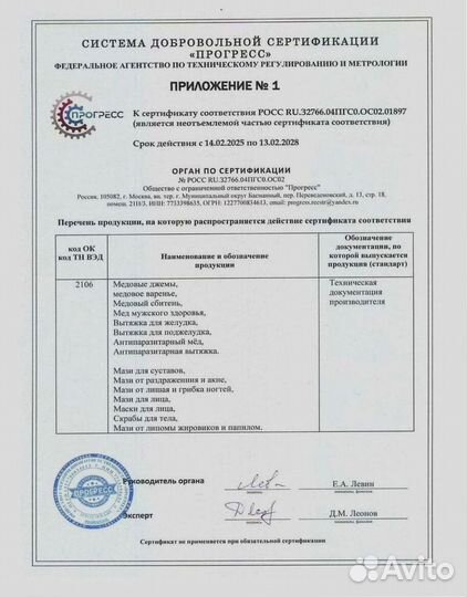 Тонизирующее средство для мужской силы