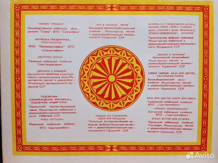 Сувенирные спички минлесбумпрома СССР