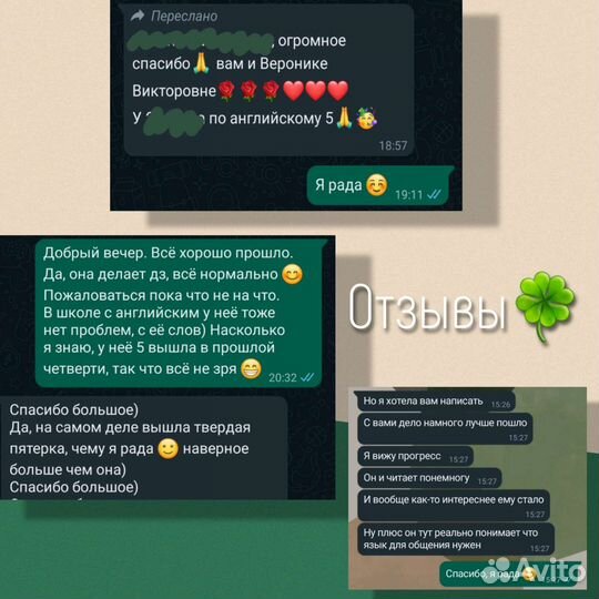 Репетитор по английскому языку онлайн