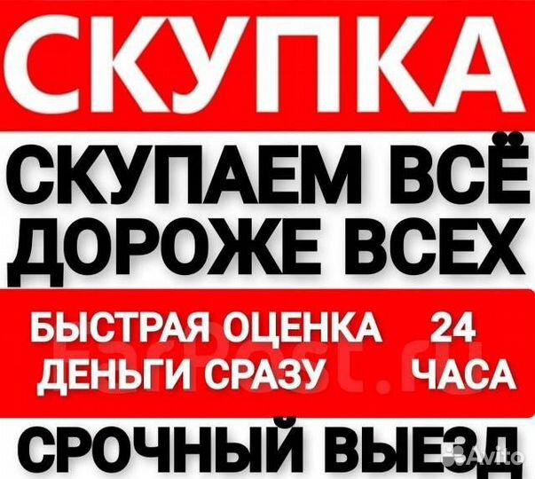 Купля ваше барахло