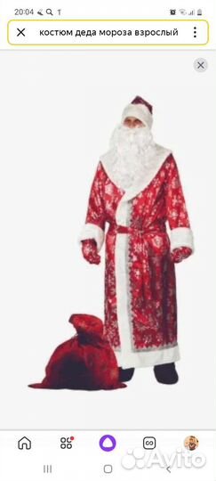 Костюм Деда мороза напрокат