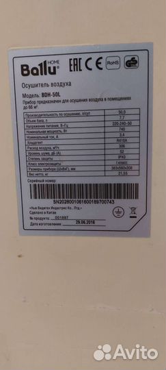 Ballu BDH-40L Осушитель воздуха