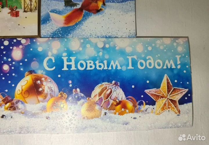 Новогодние открытки