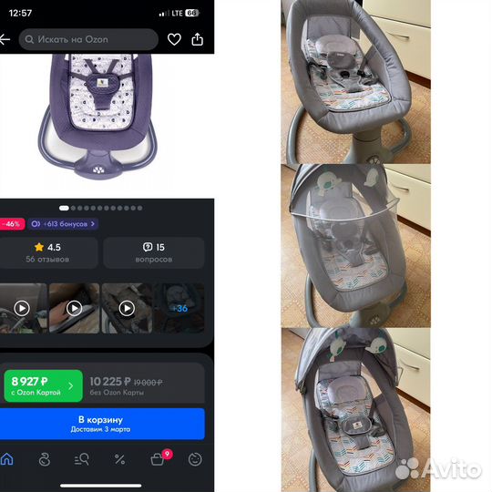 Электронные качели mastela