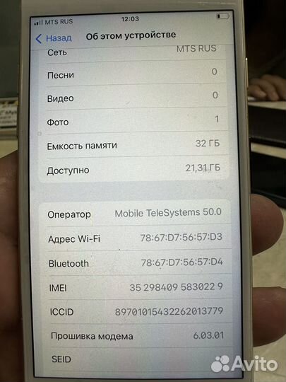 iPhone 7, 32 ГБ