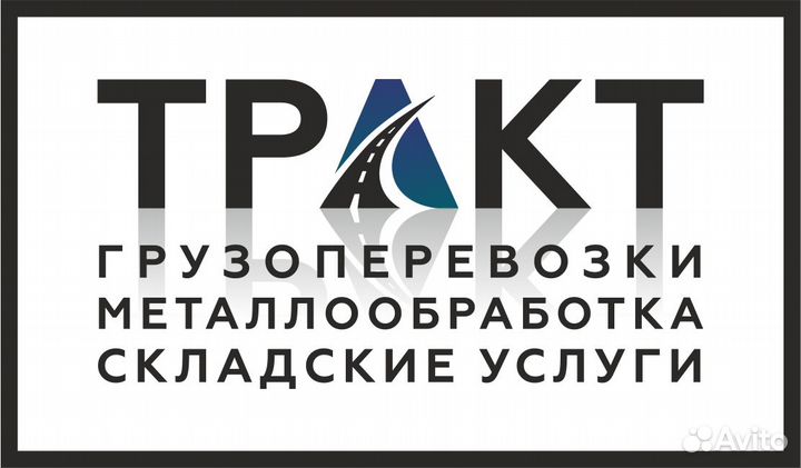Водитель категории б, в, на авто компании
