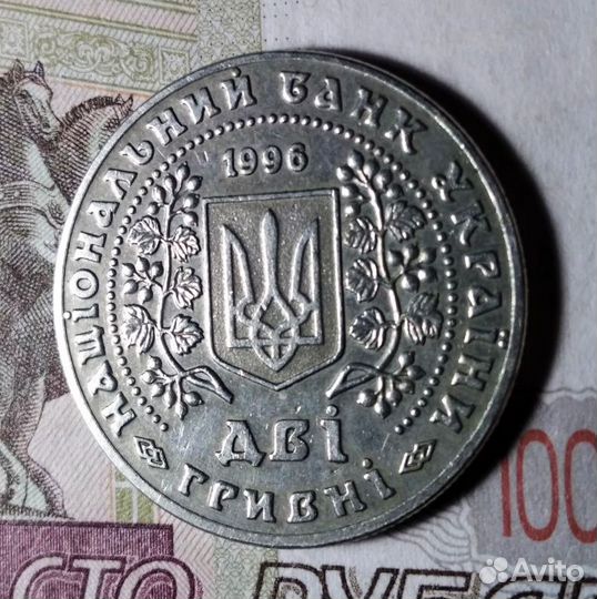 Монета Украины 2 грн 1996