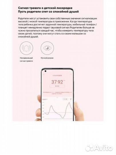 Умный Термометр-градусник детский Xiaomi (Ксиоми)