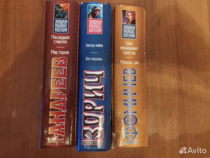 Книги. Фантастика