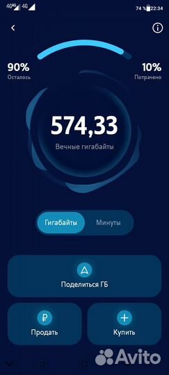 Гб теле 2. 30 Гб