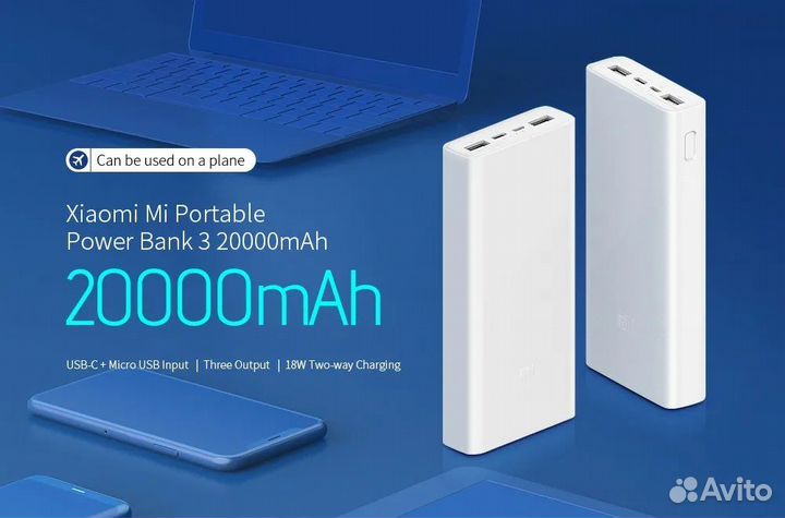Аккумулятор Xiaomi Mi Power Bank 3, 20000 mAh