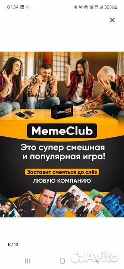 Настольная игра для компании 