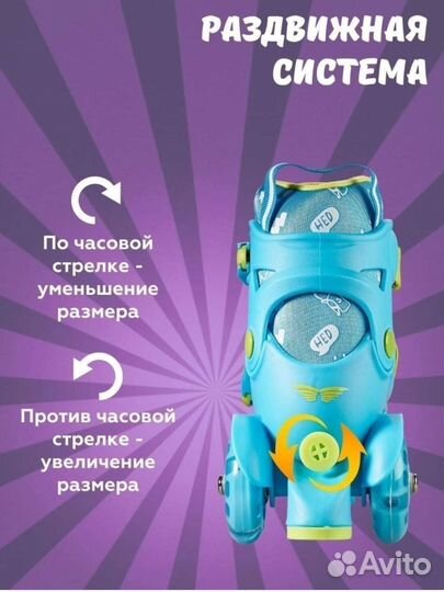 Роликовые коньки детские раздвижные