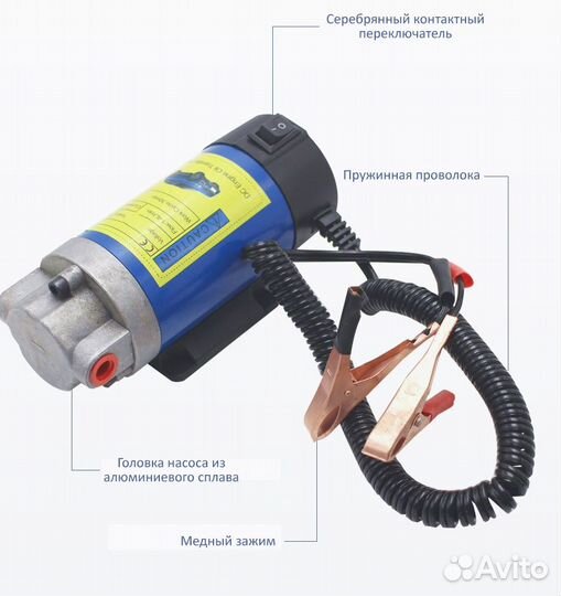 Насос для откачки масла через щуп 24V