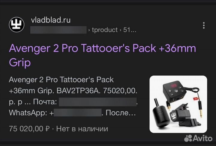 Avenger 2 Pro Tattooer's Pack +36mm Grip