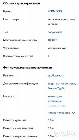 Новый блендер Redmond 2966