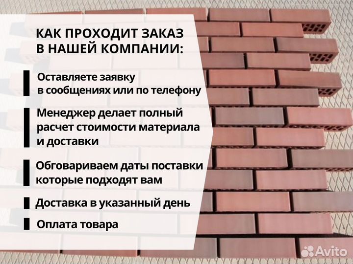 Облицовочный кирпич вкз