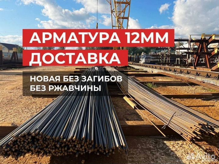 Арматура а5 (а800) 10 мм