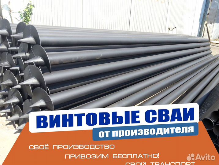 Винтовые сваи от производителя