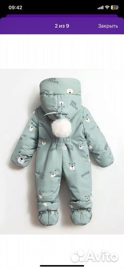 Зимний комбинезон 62-68