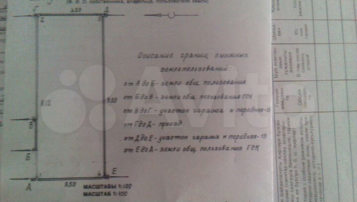 Гараж, > 30 м²