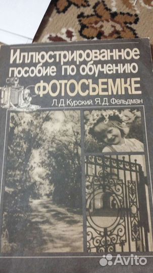 Новые Книги по Фотографии