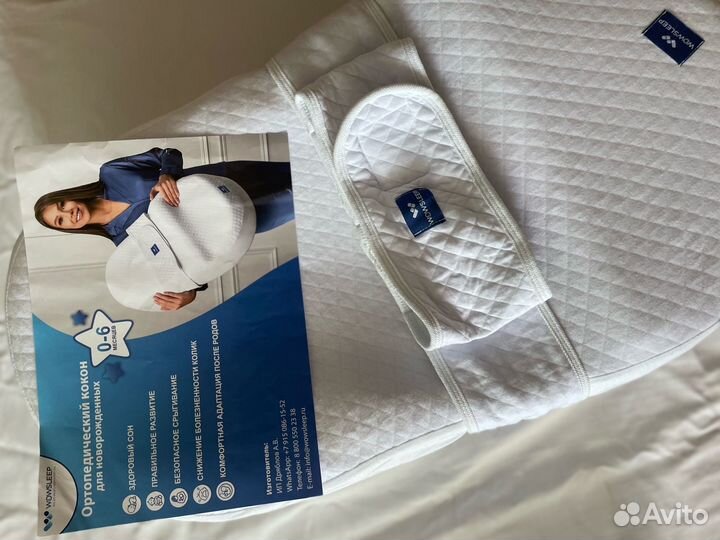 Кокон для новорожденных