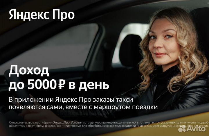 Приглашаем водителей женского пола (в таакси)