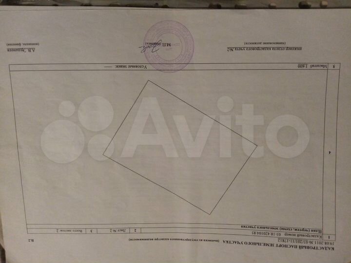 Участок 25 га (ИЖС)