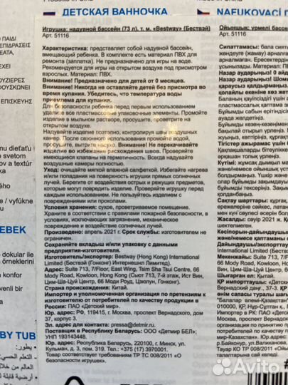 Детский надувной бассейн новый