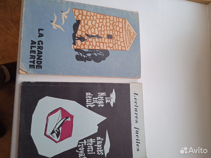 Книги на французском языке