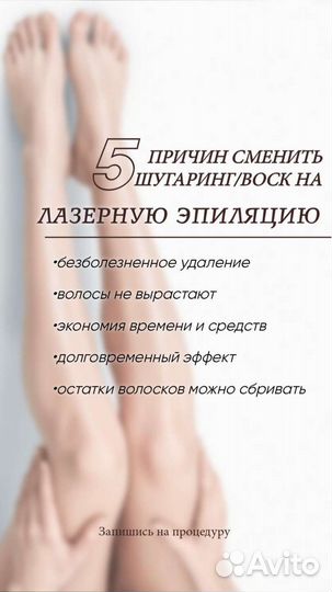 Карбоновый пилинг,лазерная эпиляция