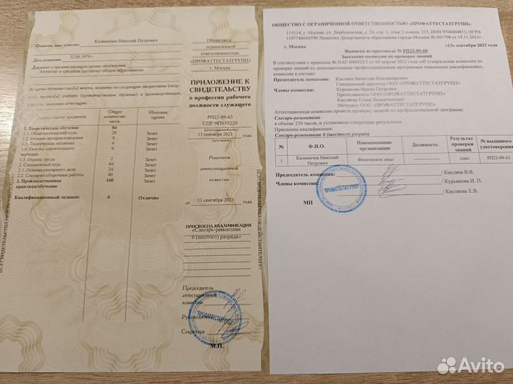 Корочки удостоверения обучение