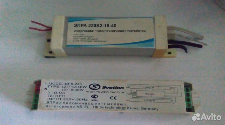 Пра 18-20Вт Эпра 36-40Вт Для люминесцентных ламп