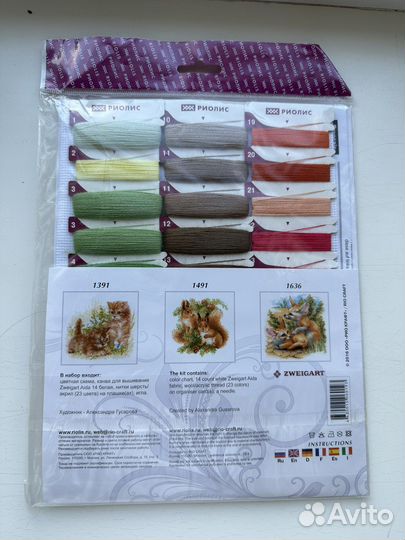 Набор для вышивания крестом риолис