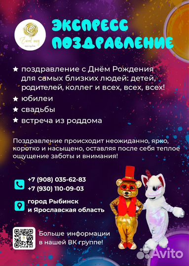 Ростовые куклы