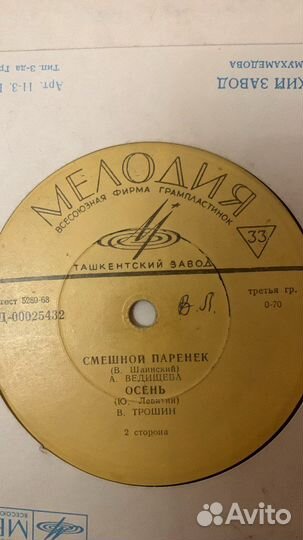 Виниловые пластинки СССР
