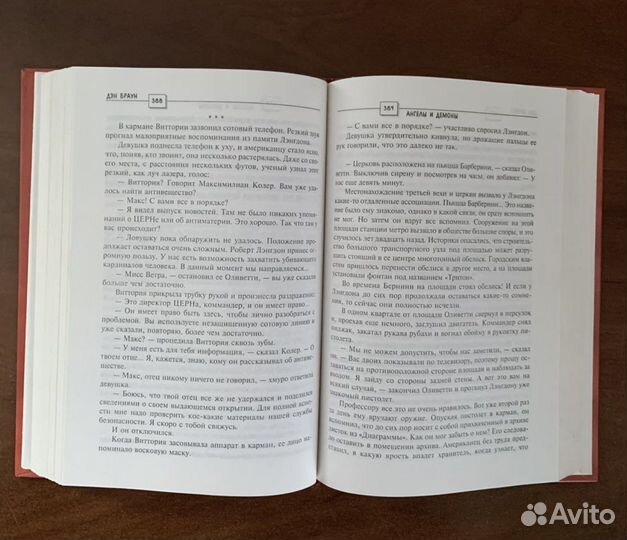 Книга Дэн Браун 