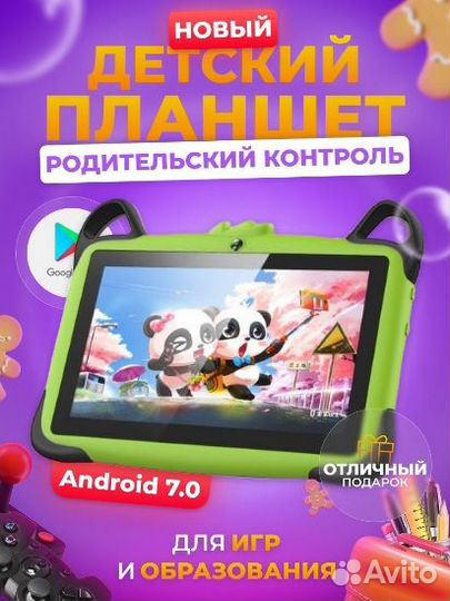 Детский планшет