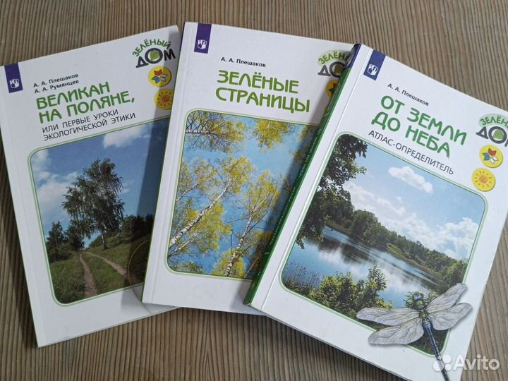 Атлас определитель от земли до неба