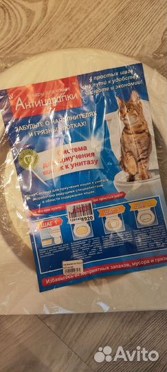 Система приучения кошек к унитазу