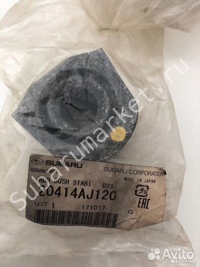 Втулка стабилизатора пер B14 Subaru 20414AJ120