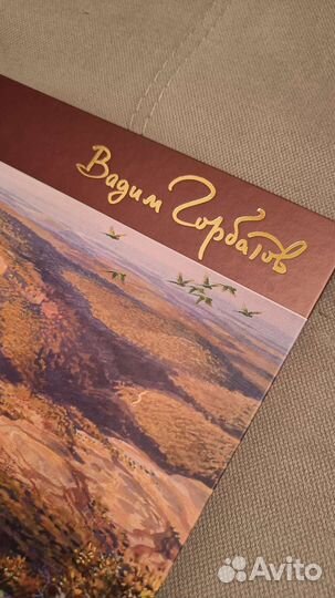 Книга Среди льдов и джунглей. Вадим Горбатов