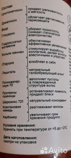 Крем для волос