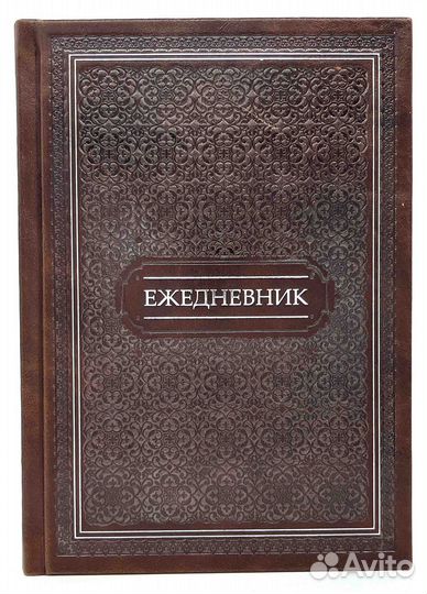 Ежедневник с афоризмами