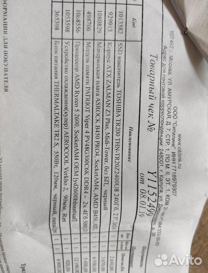 Оперативная память ddr4 4gbx2(8gb) 3000mhz XMP