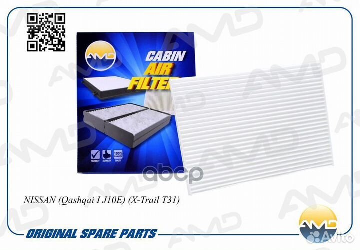 Фильтр салона nissan Qashqai I J10E X-Trail T31