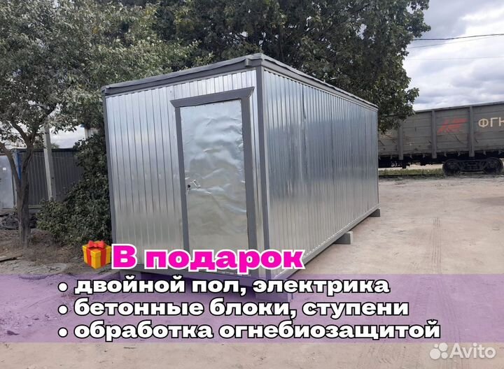 Строительный блок контейнер теплый