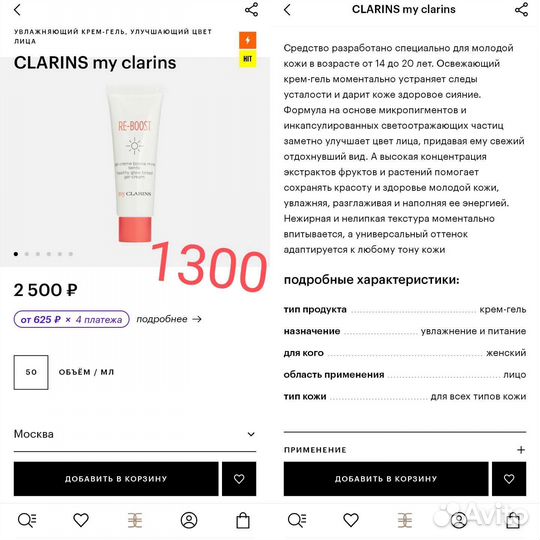 Clarins косметика уход